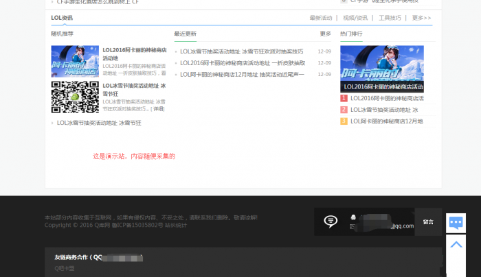 QQ库网整站带数据网站源码 织梦程序插图1 QQ库网整站带数据网站源码 织梦程序插图1