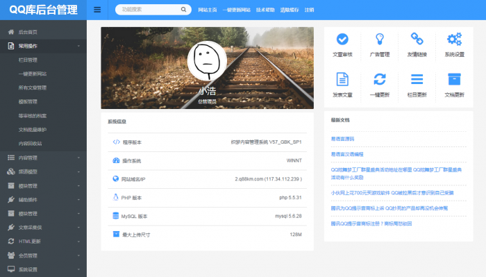QQ库网整站带数据网站源码 织梦程序插图2 QQ库网整站带数据网站源码 织梦程序插图2