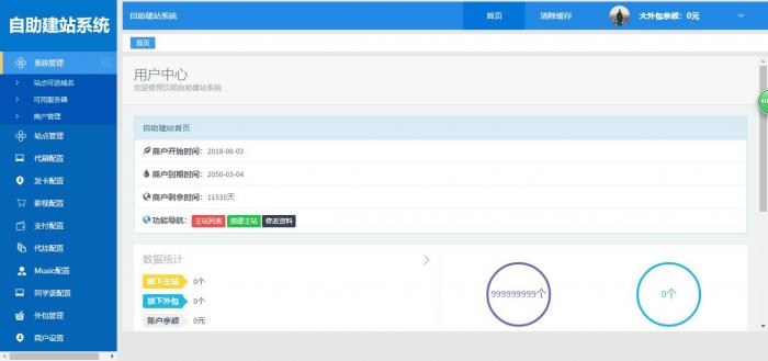 一键自助建站系统源码带安装教程-百云游资源网