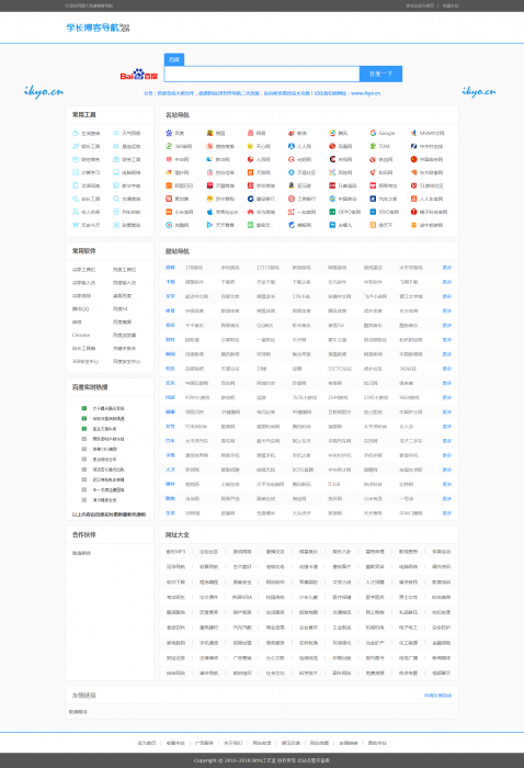 零零博客简洁导航源码,无后台-百云游资源网