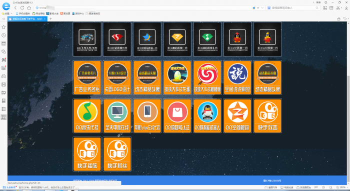 新版DS社区网站源码 自助下单亲测可用插图