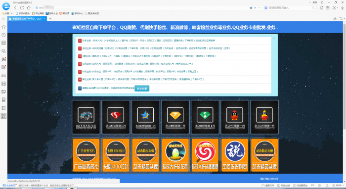 新版DS社区网站源码 自助下单亲测可用-百云游资源网