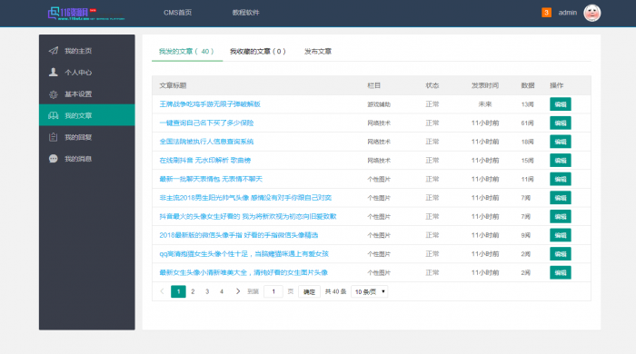 精仿某国际资源网络整站打包分享 thinkphp框架-百云游资源网