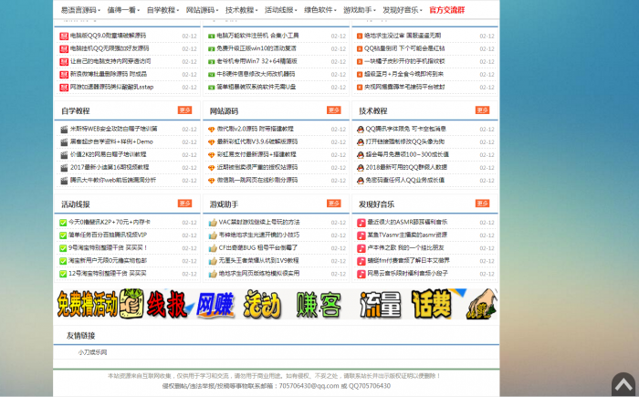 最新精仿某刀娱乐网源码带完美后台 织梦系统插图
