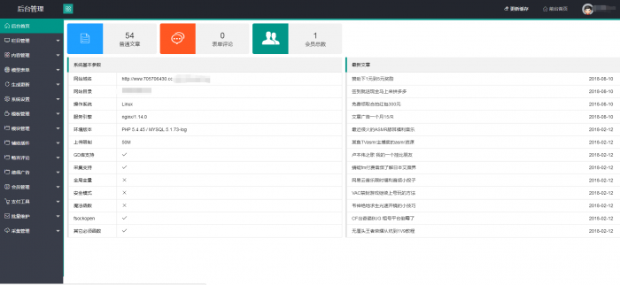 最新精仿某刀娱乐网源码带完美后台 织梦系统-百云游资源网