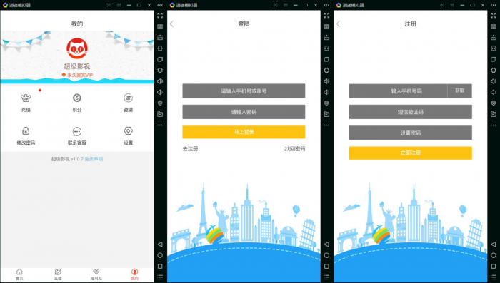 最新影视app完整版源码分享，非蓝鸟E4A-百云游资源网
