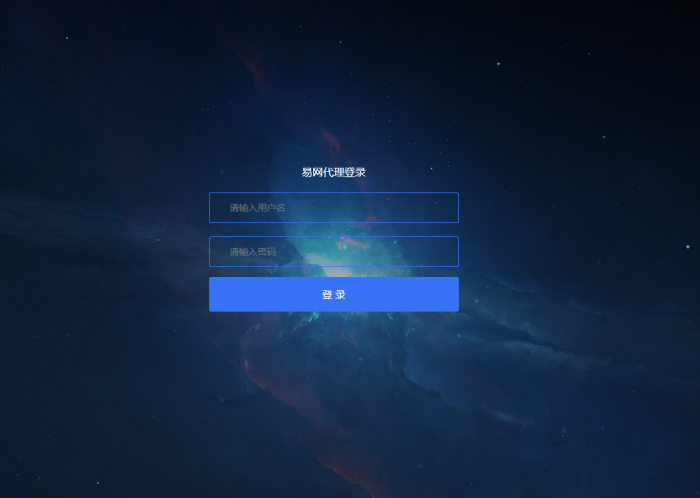 最新易网2.0自助建站系统整套源码打包分享插图2