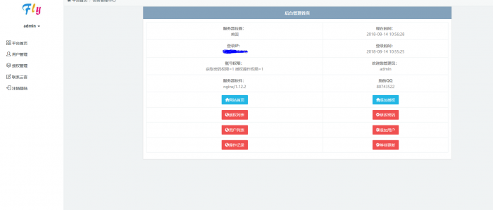 晨风机器人配置授权网站源码 亲测可用插图1 晨风机器人配置授权网站源码 亲测可用插图1