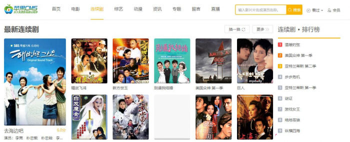 漂亮大气的苹果cmsv10自适应电影影视网站模板-百云游资源网