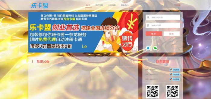 最新可用的亿乐卡卡盟1.0系统程序-百云游资源网