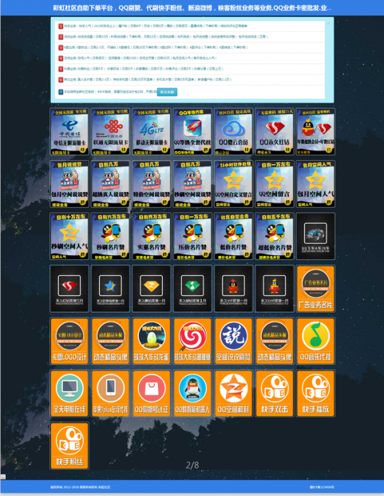 卡盟自助下单平台全新2.0源码-百云游资源网