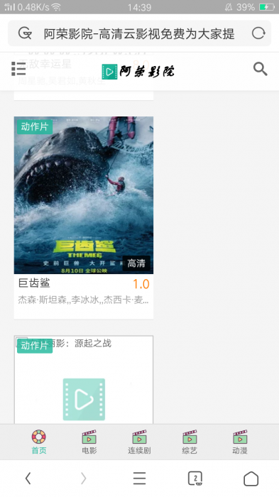 新版大前端风格苹果cms影视模板源码-百云游资源网