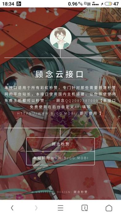 最新秒赞接口美化网站源码-百云游资源网