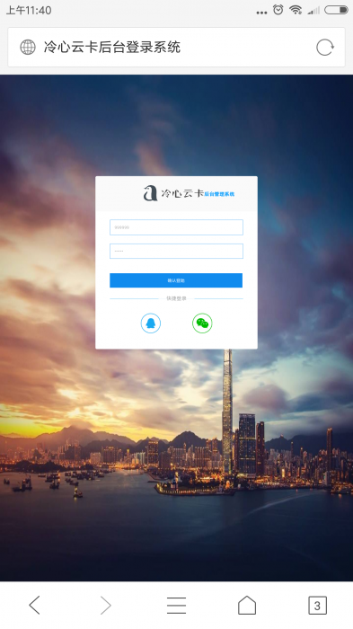 冷心云卡修复卡盟系统源码带（修复完整的商户中心)插图