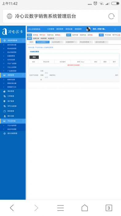 冷心云卡修复卡盟系统源码带(修复完整的商户中心)-百云游资源网