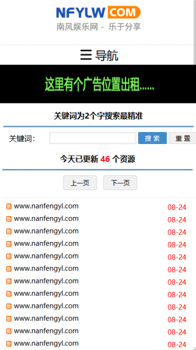 最新善恶资源网织梦程序 高仿小刀娱乐网响应式源码-百云游资源网