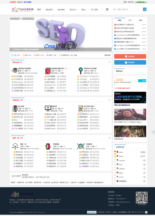 Cms资源论坛网站模板 dz程序可做资源教程网-百云游资源网