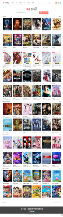 最新爱客影院全解密无后门修复版源码-百云游资源网