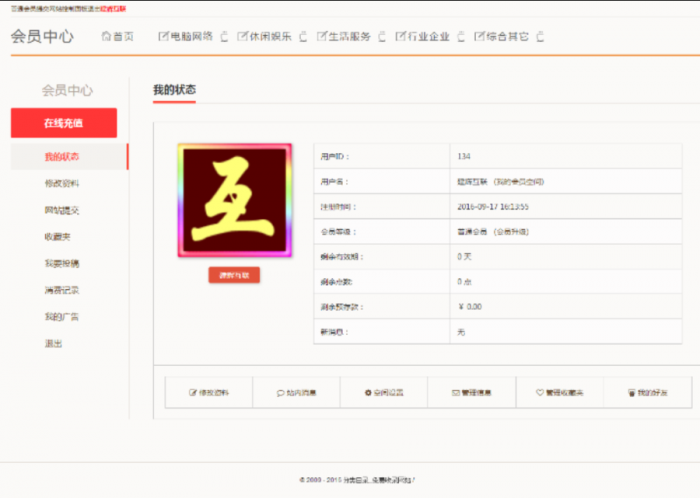 价值98元的帝国cms内核网址导航分类目录网站程序源码-百云游资源网