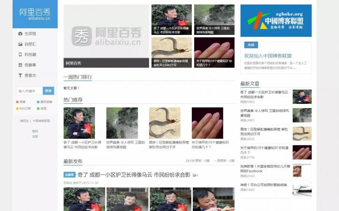 WordPress阿里百秀XIU5.6主题模板 全开源无任何限制版-百云游资源网