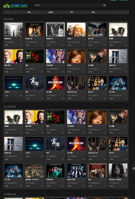 苹果CMSV8黑色风格龙女阁自适应模板-百云游资源网