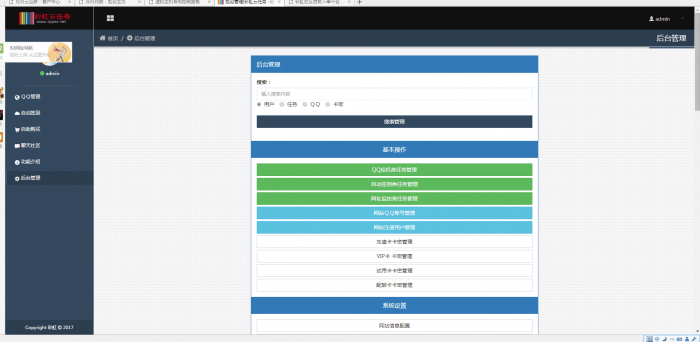 冷月彩虹秒赞最新版全解加二开教程 带详细视频教程插图