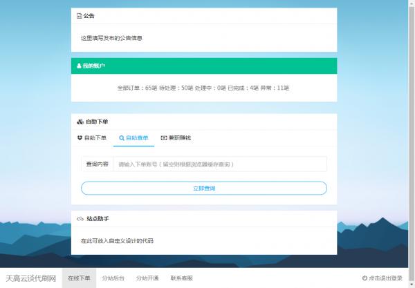 最新正版DS网无授权源码-百云游资源网