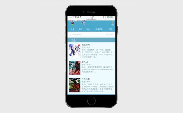 杰奇1.7仿新笔趣阁独立WAP手机模板 完整修复版-百云游资源网