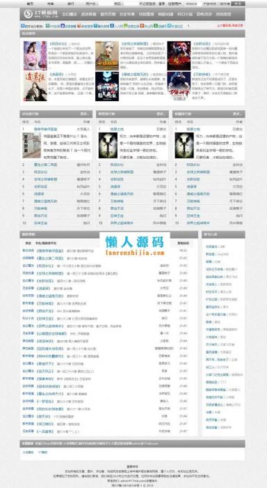 杰奇精仿02345零点书屋小说cms模板-百云游资源网