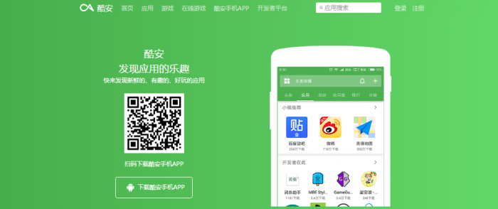 酷软件APP下载页网站源码 单页源码-百云游资源网