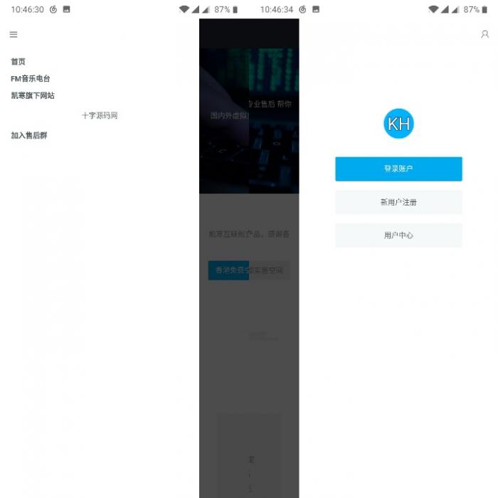最新好看的swapidc的模板免费分享-百云游资源网