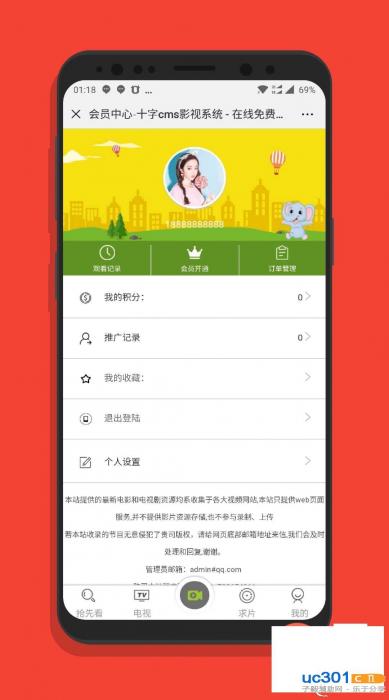 新版商业自适应影视系统PHP源码+会员功能-百云游资源网