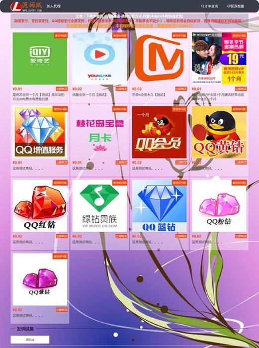 最新个人卡密在线寄售自动发货网站源码-可做Ds网或者影视业务-百云游资源网