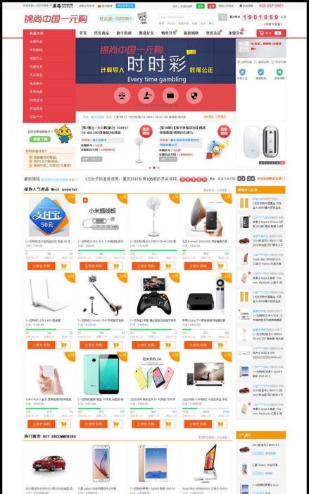 最新一元云购源码完整版 带安装教程-百云游资源网