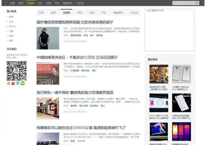帝国CMS7.2内核92GAME仿前瞻头条文章博客网站源码 附带火车头采集-百云游资源网