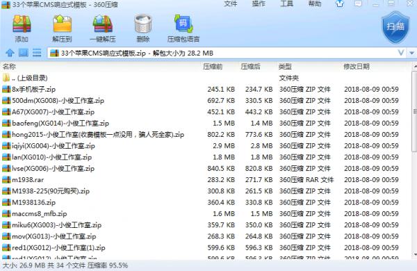 最新分享33套苹果CMS收费响应式模板-百云游资源网