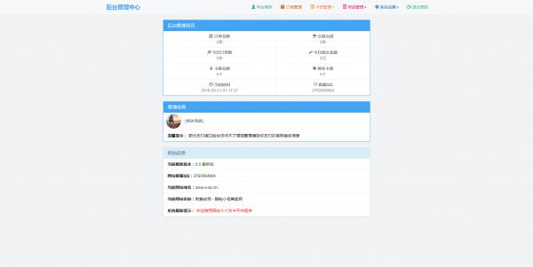 陌屿最新个人发卡网5.0网站源码-百云游资源网