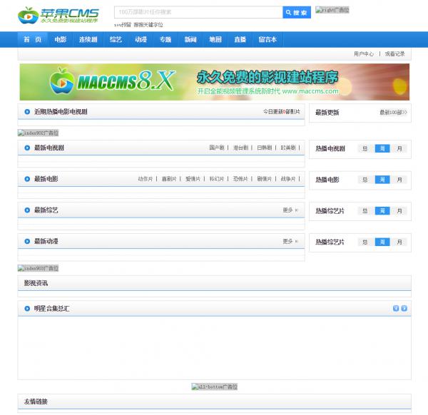 白狐影视导航系统源码-百云游资源网