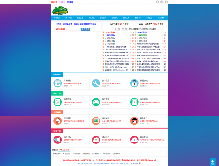 若尘娱乐网仿零度娱乐网带数据 WP博客程序插图 若尘娱乐网仿零度娱乐网带数据 WP博客程序插图