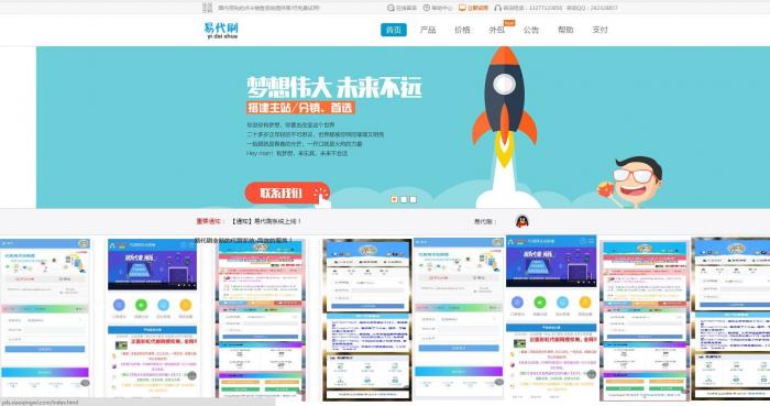 首发最新Ds网站源码无后门无后台,可做Ds卡盟官网-百云游资源网