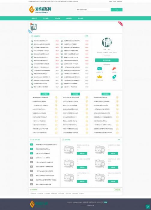 超级漂亮的LaySNS美化模板 可做资源教程网-百云游资源网
