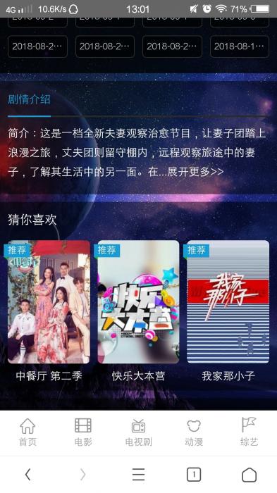 最新freekan影视程序完美修复各种漏洞文件-百云游资源网