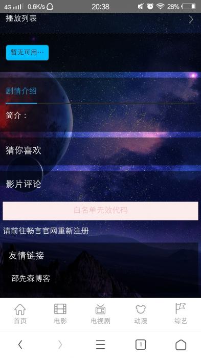 freekan电影程序修复综艺节目不出播放源问题-百云游资源网