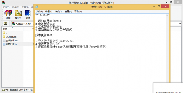 代挂管家网站源码V1.1最新版本分享-百云游资源网