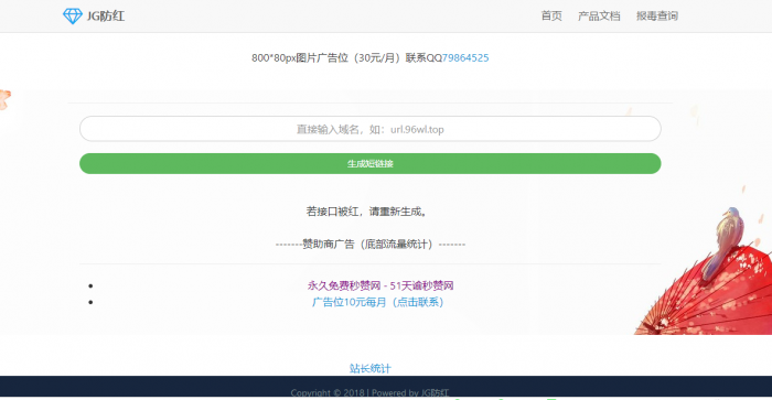 最新可用网站防红源码-百云游资源网