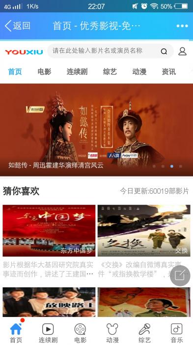 苹果cmsv10仿优酷电影站模板+360影视全站规则-百云游资源网