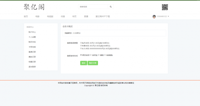 非常漂亮的MKCMS5.0影院自动采集VIP视频源码带手机端插图1