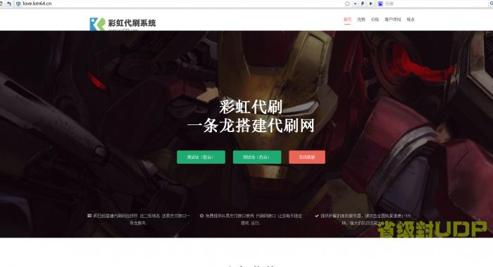 最新彩虹Ds官网源码完美源码-百云游资源网