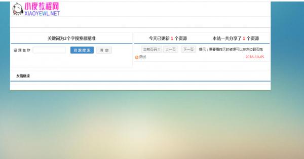 最新小夜娱乐网PHP V1.1程序，完美后台，带自适应-百云游资源网