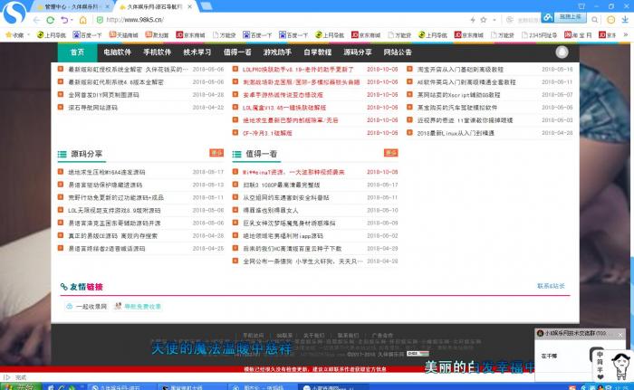 最新久伴娱乐网整站源码带数据打包免费分享 全开源 无后门插图2